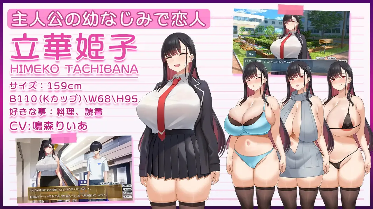 [PC+安卓][爆乳RPG/汉化/NTR/2D]被寝取的女主角姬子之秘密的学园性生活内嵌汉化版 [1.36GB]