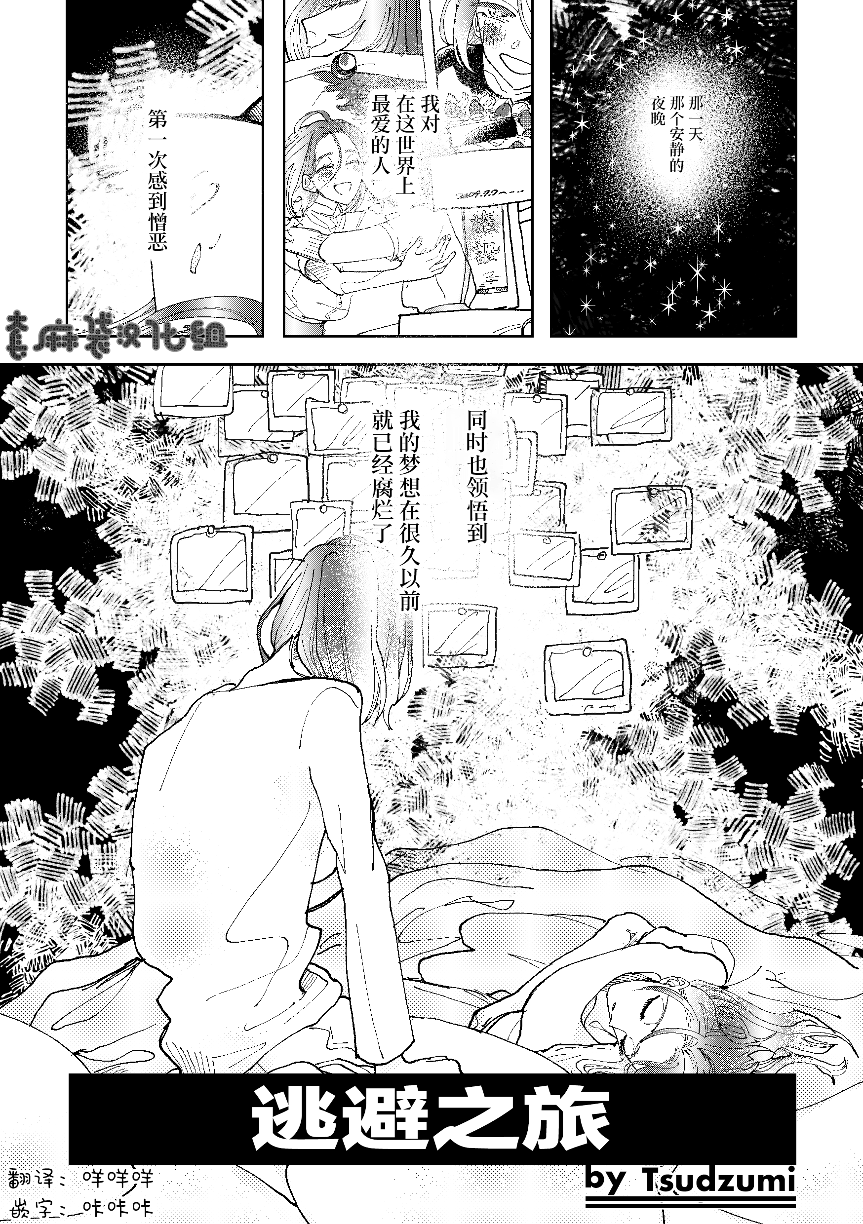 [逃避之旅][HiMERU][偶像梦幻祭]
