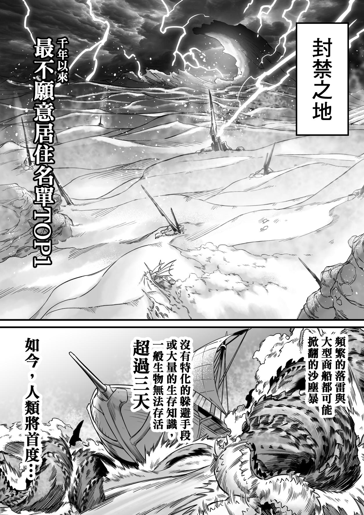 魔物獵人荒野篇