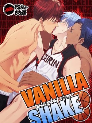 VANILLA SHAKE -SIDE S- (黒子のバスケ)