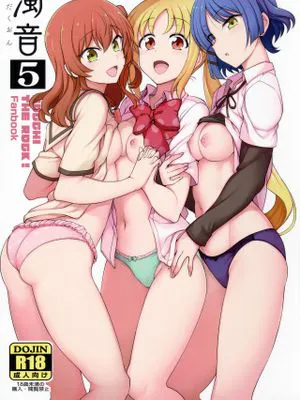 濁音 5 (ぼっち・ざ・ろっく!)