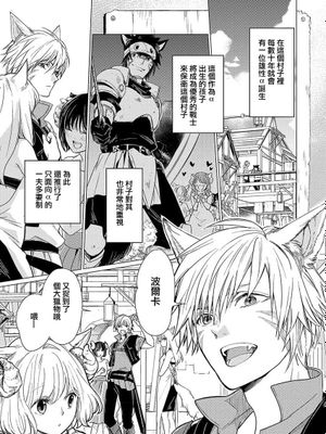 掟に背く、初めての発情〜羊βは狼αに愛されたい (絶倫αに愛を乞え。【TLオメガバースStory】)