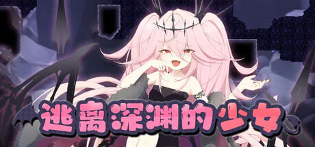 [ACT官中PC]逃离深渊的少女 Abyss Runner  アビスランナー [FM/BD 600M]