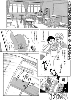 とも子先生の補習顛末 (Webコミックトウテツ Vol.15)