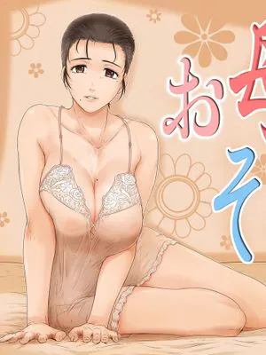 お母さんはそこにいる