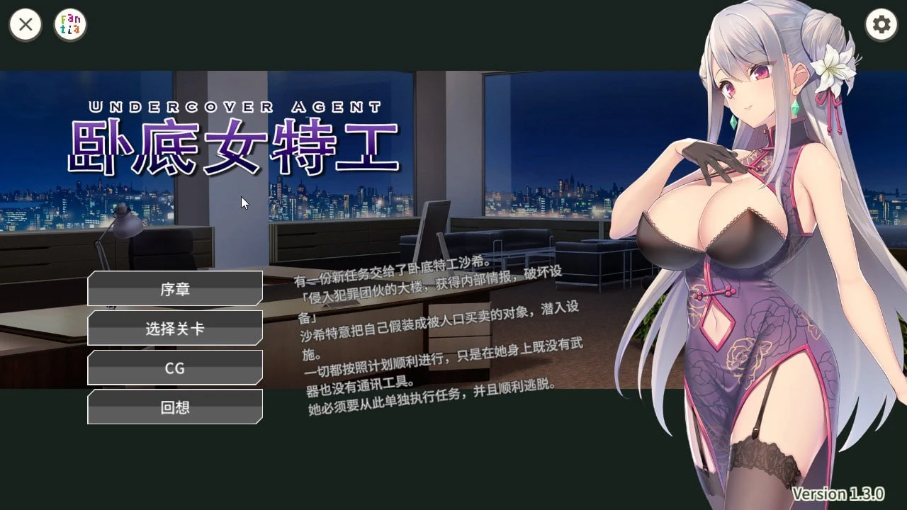 [爆款卡牌RPG/潜入] 卧底女特工 破滅の単独おとり捜査 v1.3.0 STEAM官方中文步兵版[PC+安卓]