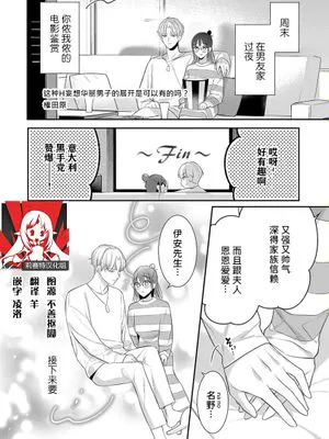 このH妄想伊達男展開有りですか？ (劇薬みたいな恋。 ～悪い男と忘れられない情事～)