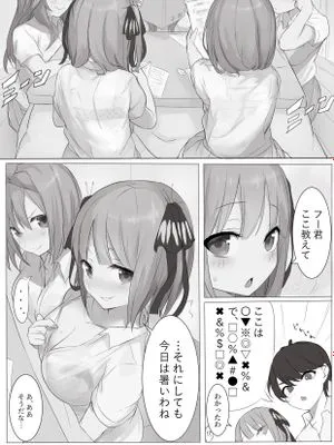 合鍵 (五等分の花嫁)