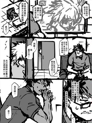 裏切りの爆豪ママ (僕のヒーローアカデミア)