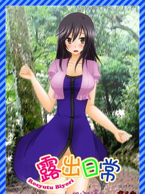 [surely個人漢化] [valssu (茶琉)] ろしゅつびより (のんのんびより,DL版)