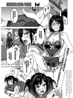 槍間くるみの母親 (コミックホットミルク 2016年12月号)