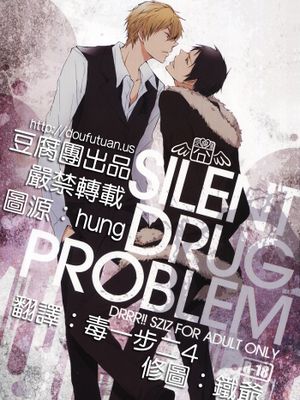 [デュラララ!!]SILENT DRUG PROBLEM