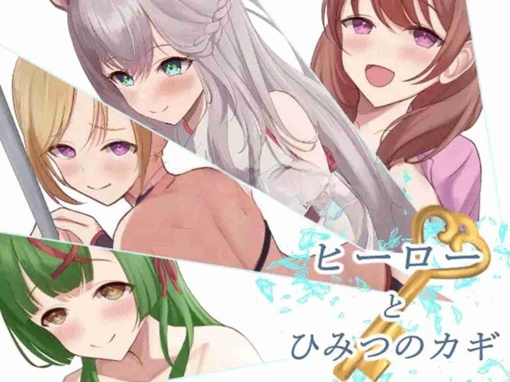 [RPG/色诱]英雄和秘密钥匙 ヒーローとひみつのカギ v2.03 AI汉化版 [PC+安卓]