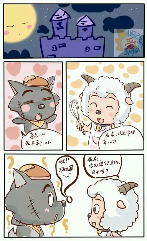 我的喜羊羊与灰太狼果然有问题