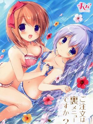 (サンクリ2016 Summer) ご注文は裏メニューですか総集編 (ご注文はうさぎです)