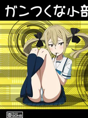 ガンつくな小部屋 (ROBOTICS;NOTES)