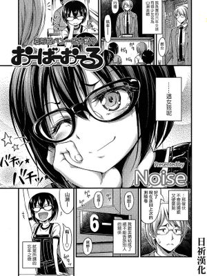 おーばーおーる