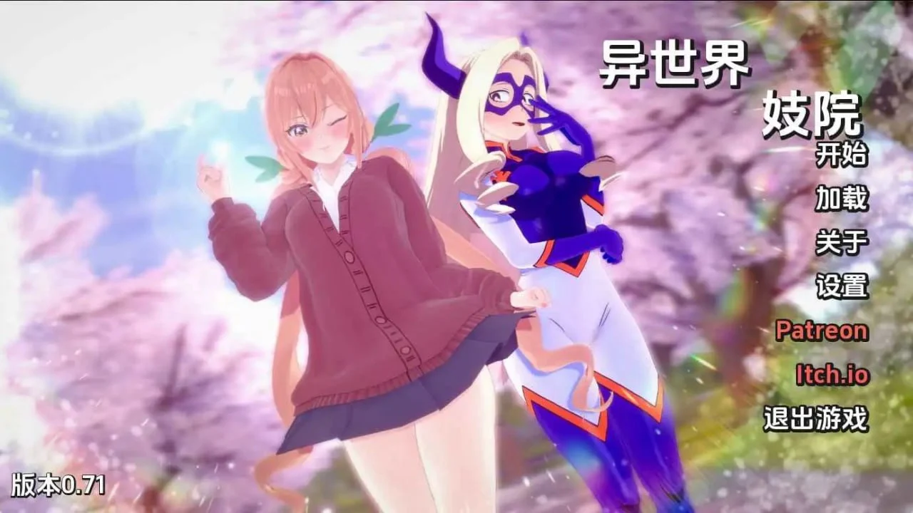 [日系SLG/同人/动态] 伊势海妓院 异世界妓院 Isekai Brothel v0.85 AI汉化版【PC+安卓/3.99G/更新】