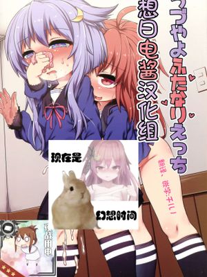 うづやよふたなりえっち (艦隊これくしょん -艦これ-)