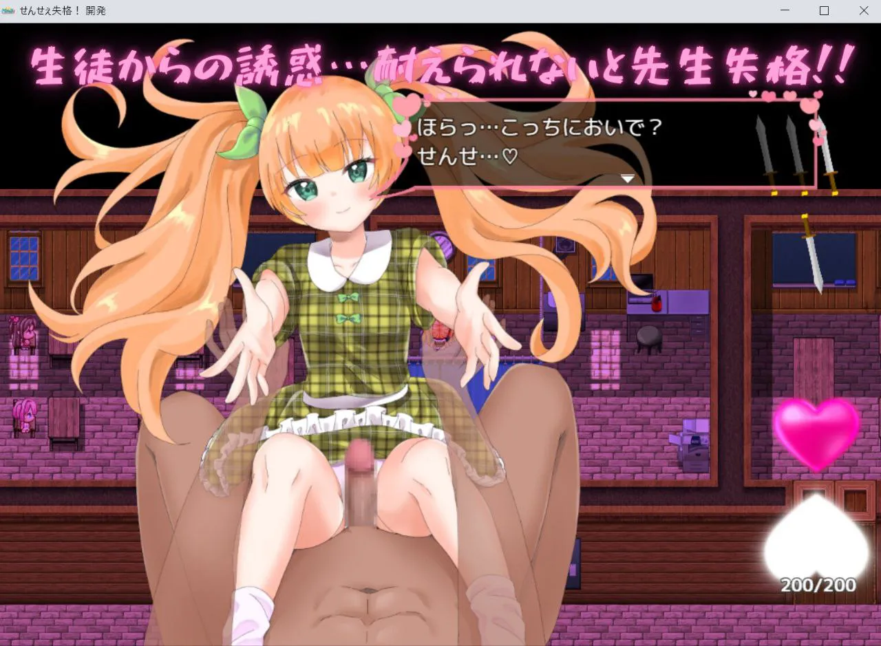 【AZ/PC/双端/RPG/AI汉化】 老师失格!---せんせぇ失格！   【 V1.1  】