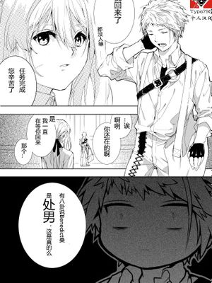 ベネディクトくんのはじめて (ヴァイオレット・エヴァーガーデン)
