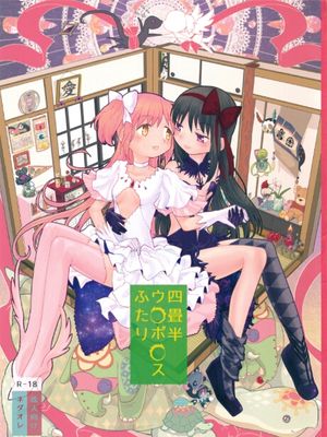 Tatami Ouroboros Duo (Puella Magi Madoka Magica)