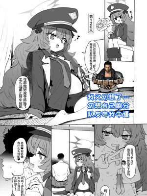 ボテ合同寄稿 イロハ (ブルー赤ちゃんIN部2) (ブルーアーカイブ)