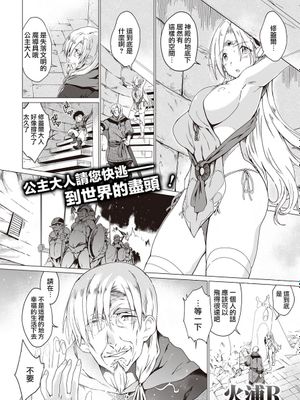 エルフ・ハザード (異世快楽天 Vol.1)