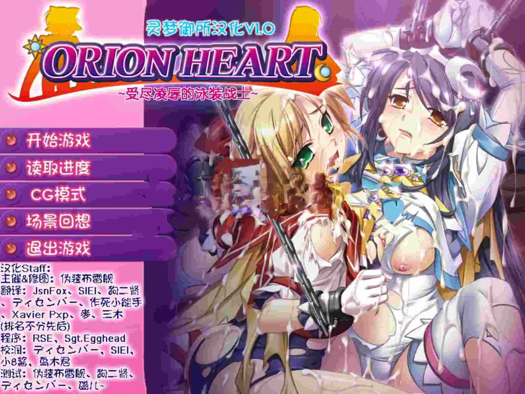 [PC/ADV/堕落/肉便器/触手] 受尽凌辱的泳装战士～ 汉化版