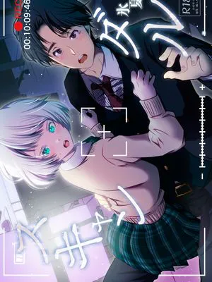 スキャンダル