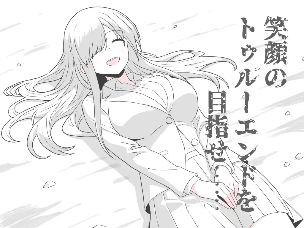 [RPG/PC/汉化]我喜欢的那个孩子在镜子对面被他抱在怀里淫狱的Little