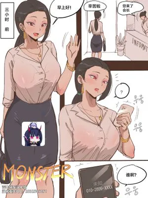 MONSTER + AFTER [Korean][中国翻訳]