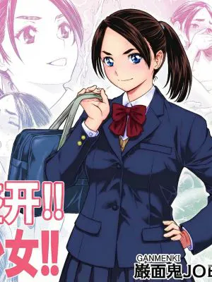 桜まん開！！ 恋せよ乙女！！|樱花全开！！恋爱吧少女！！