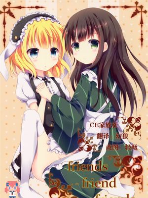 (C89)(同人誌) friends-friend-friends (ご注文はうさぎですか？)[CE家族社]