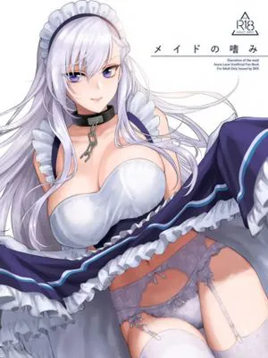 (秋葉原超同人祭)メイドの嗜み (アズールレーン) [中国翻訳]
