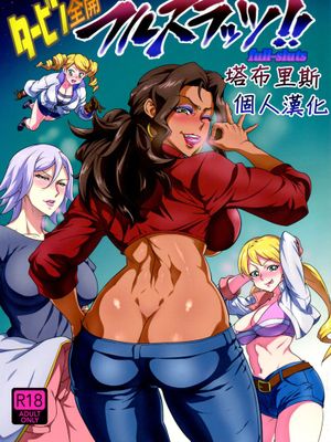 タービン全開フルスラッツ!! (機動戦士ガンダム 鉄血のオルフェンズ)