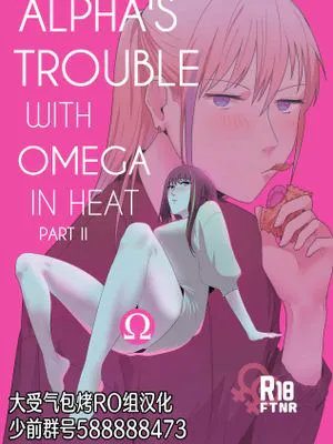 Alpha's Trouble with Omega in Heat Part II