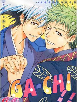 GA-CHI !! (ぬらりひょんの孫)