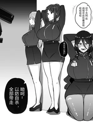 戦争に負けたエリート女帝の話(中文翻译)