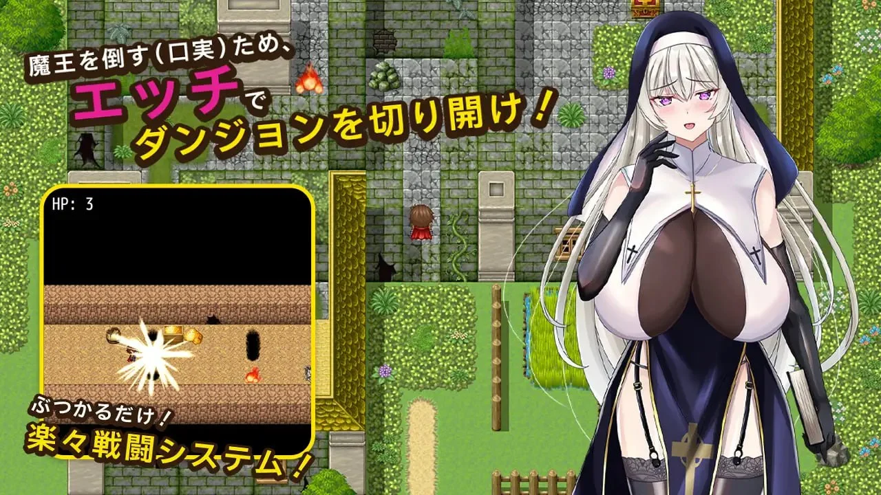 [RPG/修女/巨乳]与闷骚好色修女阿莉亚进行爆乳色色RPG むっつりドスケベシスターアリアと爆乳エッチするRPG 内嵌AI汉化[PC+安卓]+作弊码