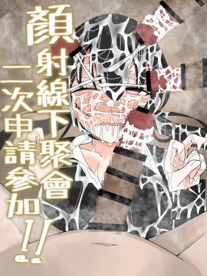 ぶっかけオフ会再参加希望!