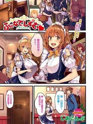 ふぁなてぃしずむ♥
