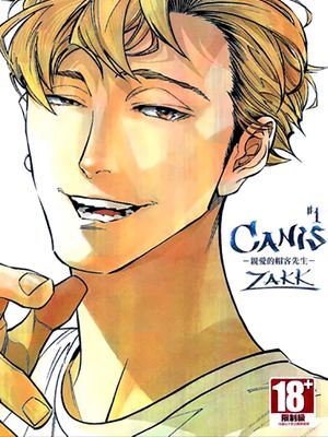 CANIS-Dear Hatter-亲爱的帽客先生（全二卷）