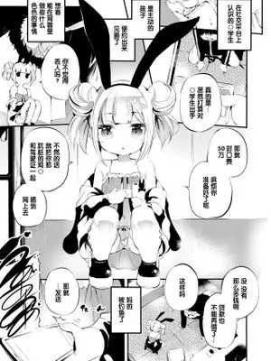 メスガキvs無敵おじさん。 (メスガキをわからせる本)