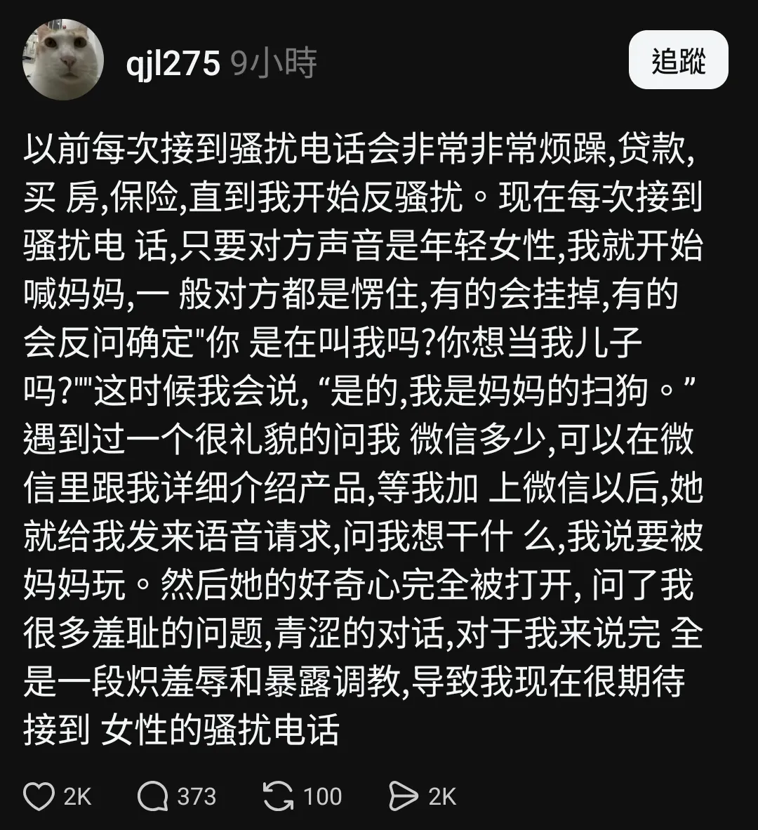 媽媽...