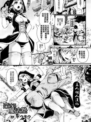 恋する魔法塾