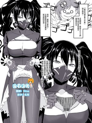 成夏の熱風 (少女前線) [中国翻訳] [DL版]