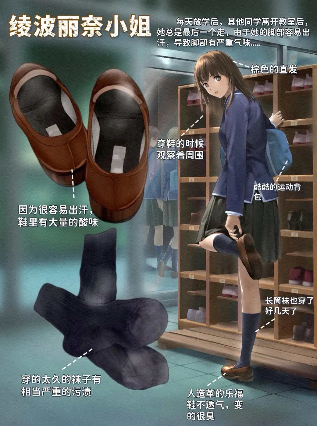 Shoes and socks|鞋子和袜子