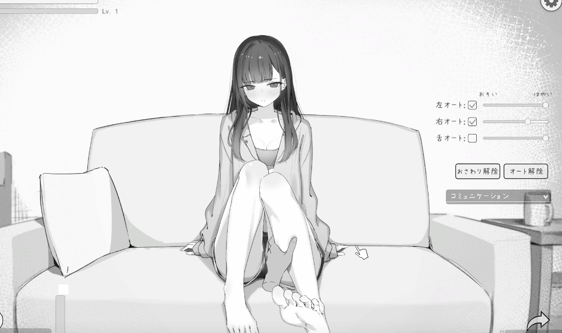 [互动/SLG/模拟] 傲娇青梅竹马的亲密按摩 机翻版