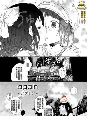 [くろば· U] again-アゲイン- (青百合-Story Of Club Activities-)